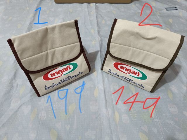 กระเป๋าคาดข้างยาคูลล์รุ่นปี2022