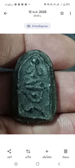 รวมพระหล่อโบราณ รูปที่ 16