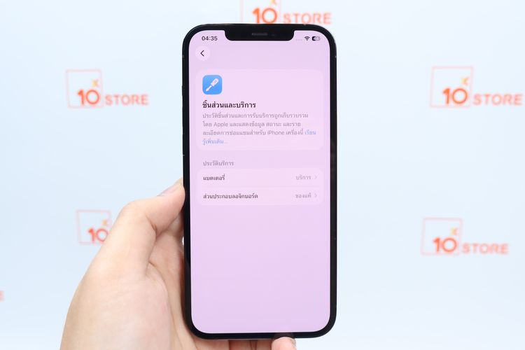 iPhone 12 Pro Max 128GB - ID26040074 รูปที่ 4