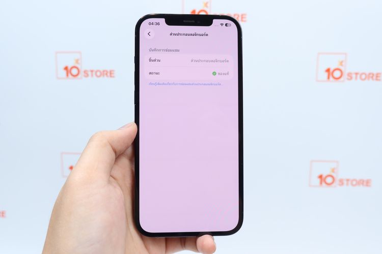 iPhone 12 Pro Max 128GB - ID26040074 รูปที่ 5