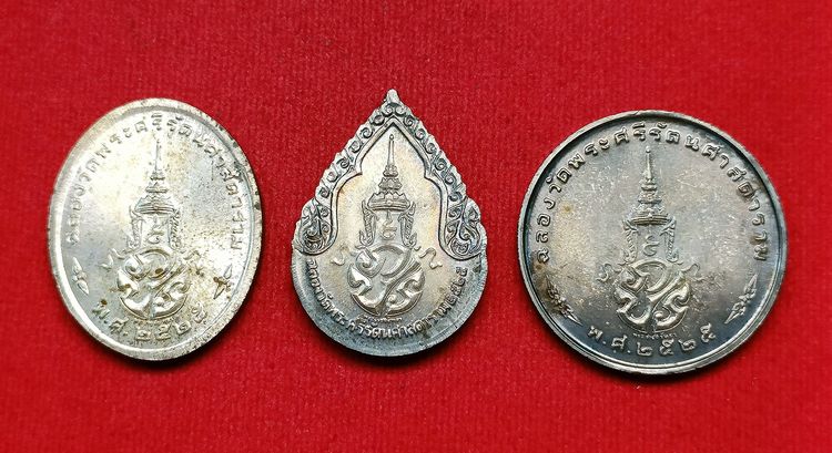 💟 เหรียญพระแก้วมรกต เนื้อเงิน รุ่นฉลองกรุง 200 ปี พ.ศ. 2525 รูปที่ 3