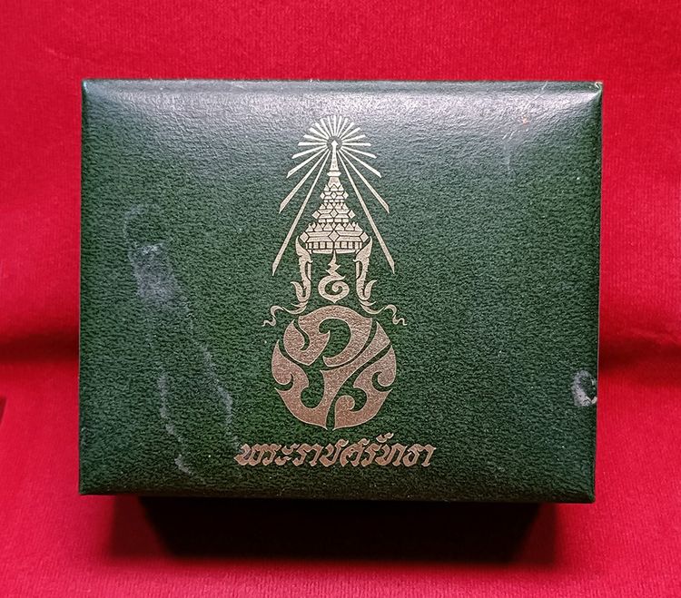 💟 เหรียญพระแก้วมรกต เนื้อเงิน รุ่นฉลองกรุง 200 ปี พ.ศ. 2525 รูปที่ 7