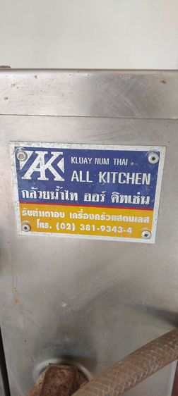 เตาอบขนมมือสอง สี่ถาด ใช้งานน้อย เก่าเก็บ รูปที่ 10