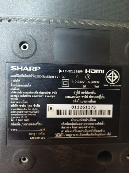 TV Sharp 32 นิ้ว รุ่น LC-32LE180M (ส่งฟรี) รูปที่ 2