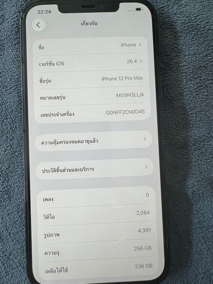 ไอโฟน12 โปรแม็ค256 รูปที่ 3