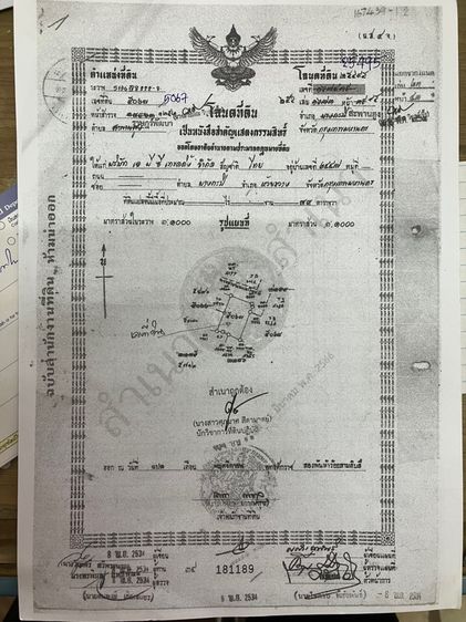 ใช่ ขายที่ดินรามคำแหง150กรุงเทพ รูปที่ 2