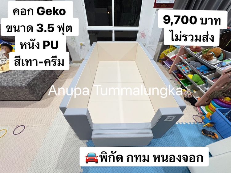 คอกกั้นเด็ก มือ2 พร้อมส่ง มารับเองได้นะคะ มีหน้าร้านมารับของเองได้นะคะ ❤️ 🌹รับผ่อน ผ่านบัตรเครดิต spaylater  และ pay next extra  รูปที่ 9