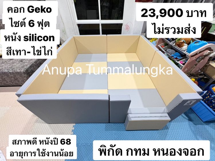 คอกกั้นเด็ก มือ2 พร้อมส่ง มารับเองได้นะคะ มีหน้าร้านมารับของเองได้นะคะ ❤️ 🌹รับผ่อน ผ่านบัตรเครดิต spaylater  และ pay next extra  รูปที่ 11