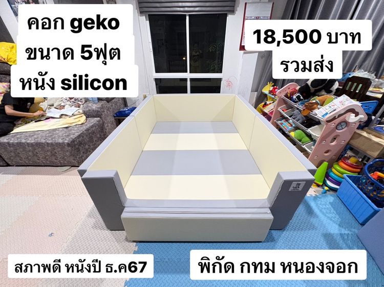 คอกกั้นเด็ก มือ2 พร้อมส่ง มารับเองได้นะคะ มีหน้าร้านมารับของเองได้นะคะ ❤️ 🌹รับผ่อน ผ่านบัตรเครดิต spaylater  และ pay next extra  รูปที่ 12