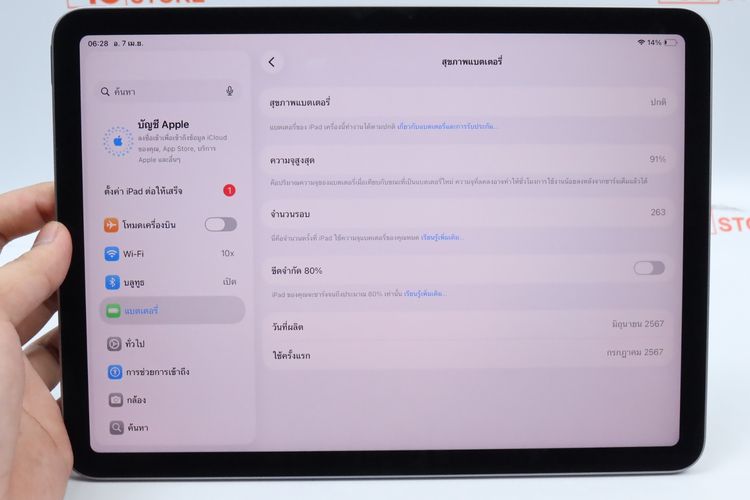 iPad Air M2 11” 256GB - ID26040088 รูปที่ 4