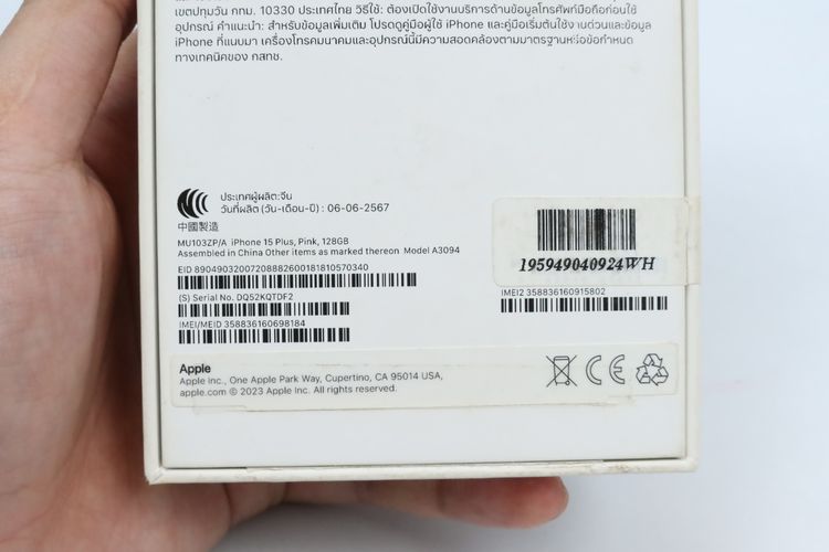 iPhone 15 Plus 128GB - ID26040107 รูปที่ 16