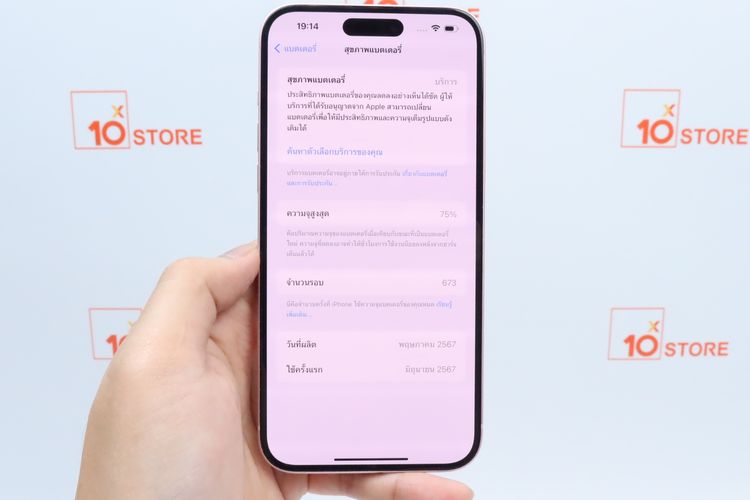 iPhone 15 Plus 128GB - ID26040107 รูปที่ 4