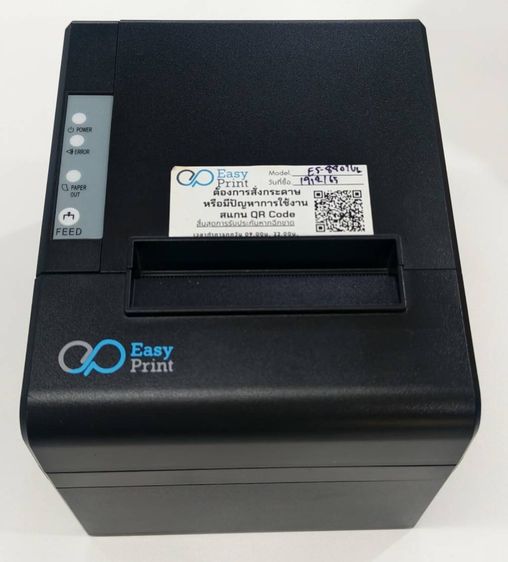 เครื่องพิมพ์ใบเสร็จแบบความร้อน (Thermal Receipt Printer) ยี่ห้อ Easy Print
