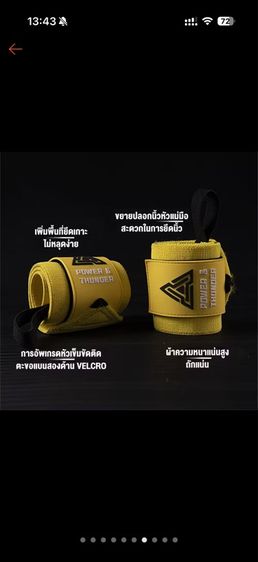 สายนัดข้อมือยกน้ำหนัก  รูปที่ 4