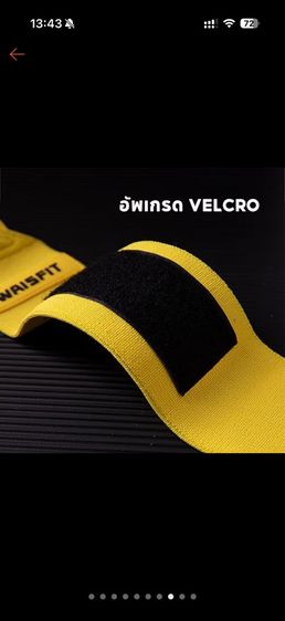 สายนัดข้อมือยกน้ำหนัก  รูปที่ 3