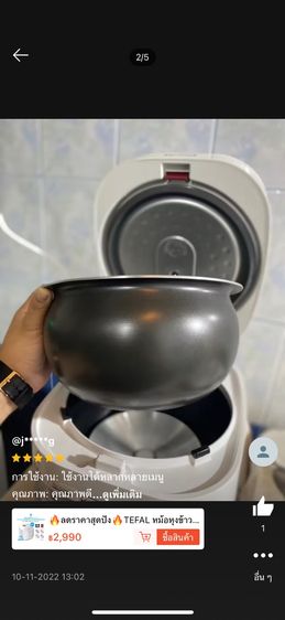 หม้อหุงข้าว tefal 1.5 ลิตร KR5221  รูปที่ 10