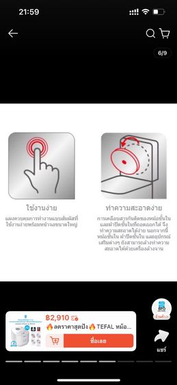 หม้อหุงข้าว tefal 1.5 ลิตร KR5221  รูปที่ 8