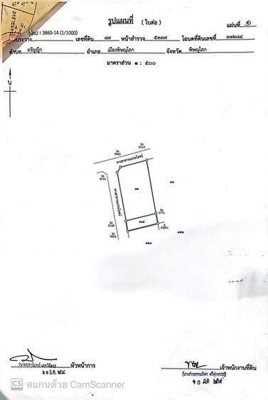 ที่ดินเปล่า รูปที่ 2