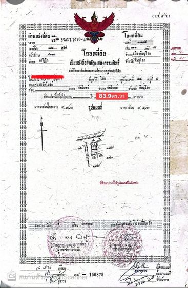 ที่ดินเปล่า