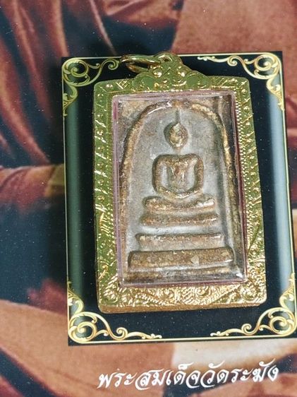 ชุดเบญจภาคีพร้อมกรอบรูปสมเด็จพระพุฒาจารย์โตพรหมรังสี รูปที่ 2