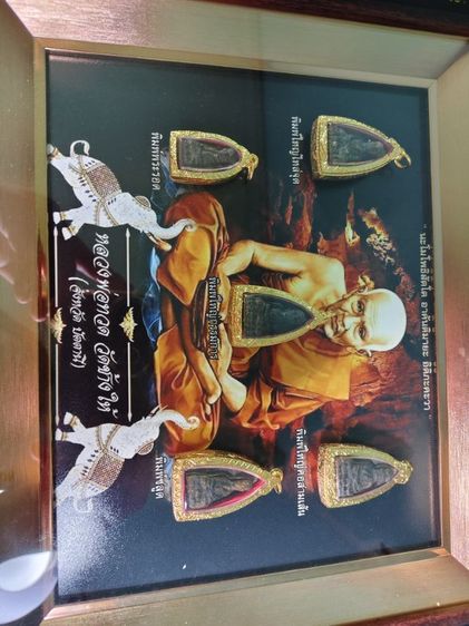 หลวงปู่ทวดเนื้อว่าน 5 องค์ 5 พิมพ์พร้อมกรอบรูป รูปที่ 7