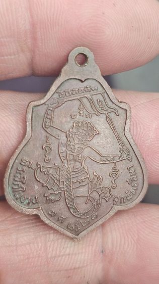 เหรียญหลวงพ่อกวยปี2521 รูปที่ 4