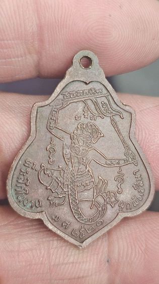 เหรียญหลวงพ่อกวยปี2521 รูปที่ 6