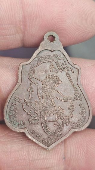 เหรียญหลวงพ่อกวยปี2521 รูปที่ 5