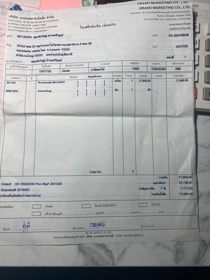 จักรยานออก รูปที่ 5