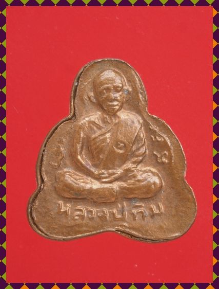 a29-a30.พระปิดตา องค์ๆละ 449 บ. พร้อมส่ง EMS ค่ะ รูปที่ 10