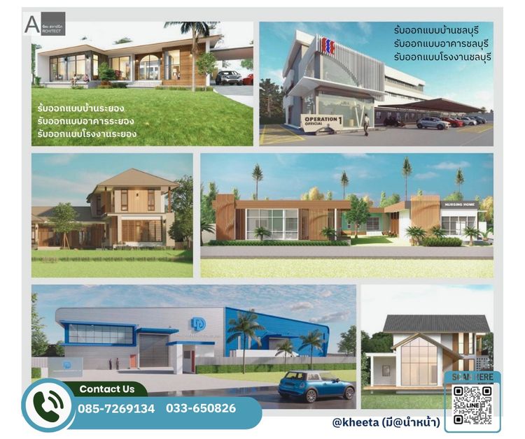 รับออกแบบอาคารสำนักงาน ชลบุรี ศรีราชา 033-650-826 รูปที่ 2