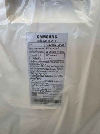 ​Samsung Air Purifier AX3100 รูปที่ 2
