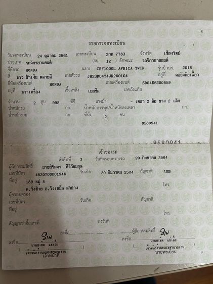 Africa twin L2 DCT ปี19  รูปที่ 5