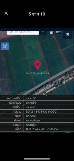 ที่นา 8ไร่2งาน รูปที่ 4