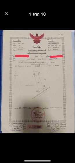 ที่นา 8ไร่2งาน