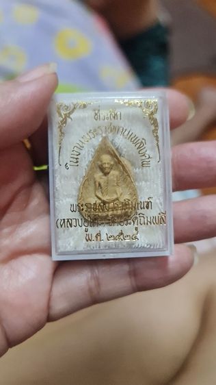 หลวงปู่โต๊ะ รูปที่ 2