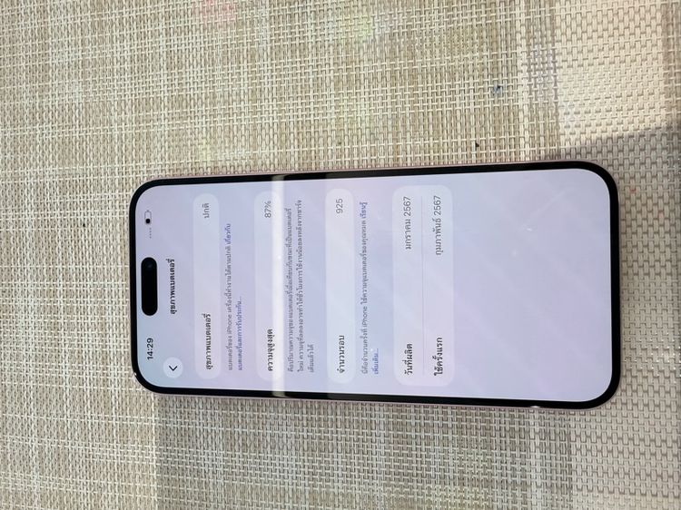 iPhone 15 Plus 128 ผ่อนได้ รับเทิร์น รูปที่ 8