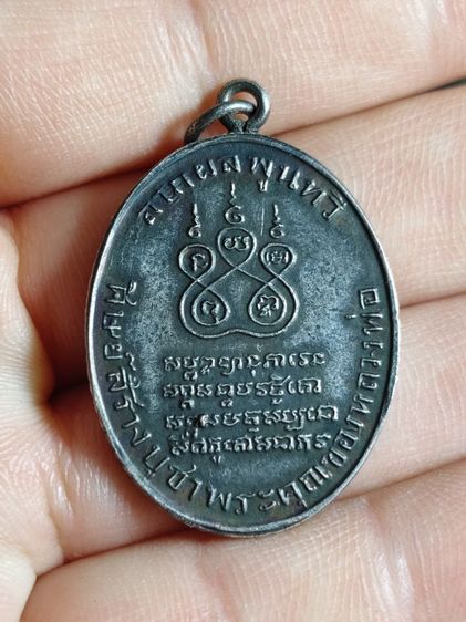 เหรียญหลวงพ่อคงวัดบางกะพ้อมเนื้อเงินลงยา รูปที่ 2