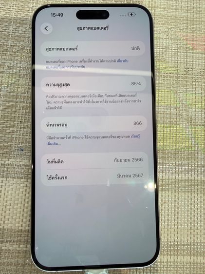 iPhone 15 Pro Max 512 ผ่อนได้ รับเทิร์น รูปที่ 9