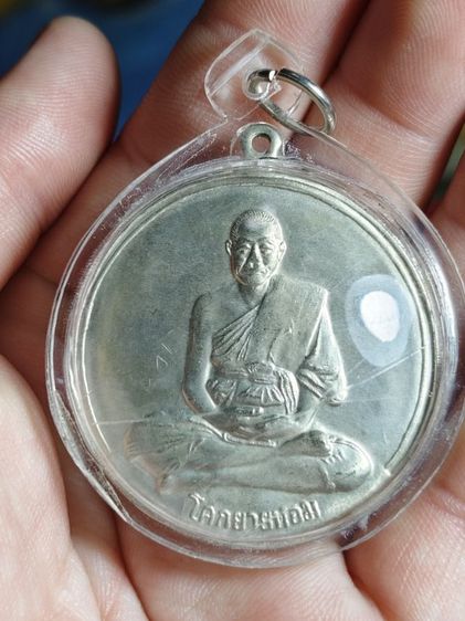 หลวงพ่อเงินวัดดอนยายหอม