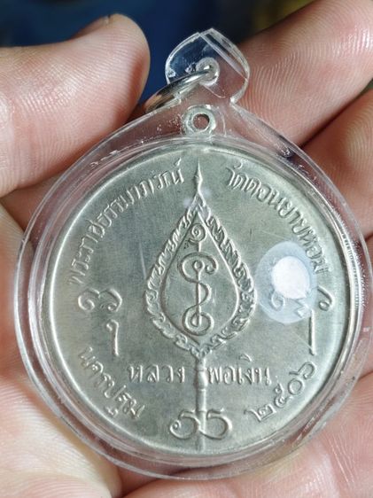 หลวงพ่อเงินวัดดอนยายหอม รูปที่ 2