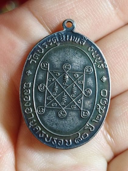 เหรียญหลวงปู่โต๊ะรุ่นแรกปี 10 เนื้อเงินลงยา รูปที่ 2