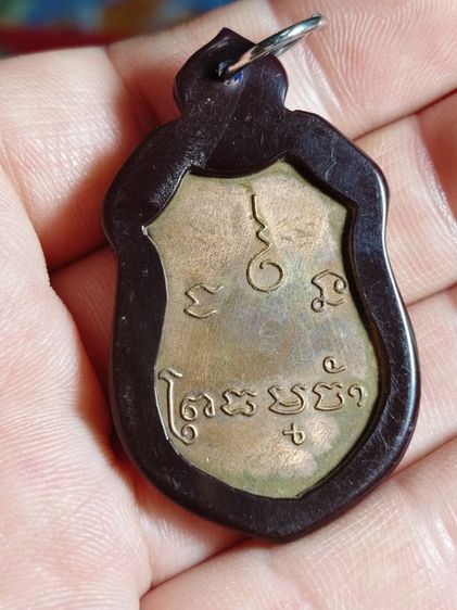 เหรียญหลวงพ่อธรรมจักร รูปที่ 2