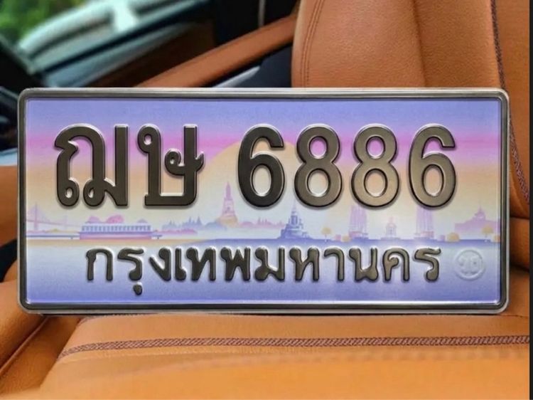 ขายทะเบียน ฌษ 6886 กทม