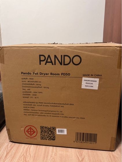 ตู้เป่าขนเเมว ยี่ห้อ PANDO PET DRYER ROOM PD50 WHITE   รูปที่ 6