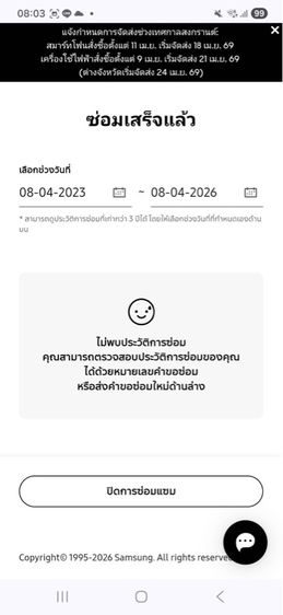 Samsung S24 Ultra 256gb ประกันยาว 31.10.26 รูปที่ 9