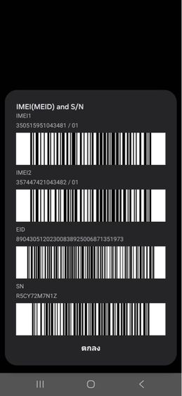 Samsung S24 Ultra 256gb ประกันยาว 31.10.26 รูปที่ 8