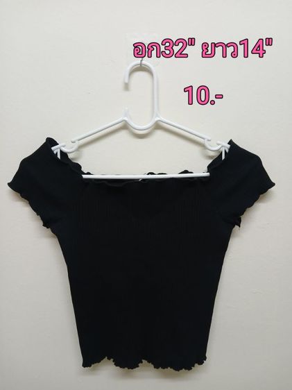 เสื้อมือสอง