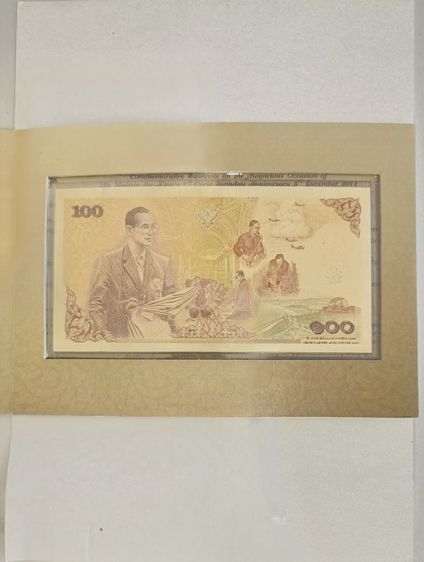 ธนบัตรสะสม ร.9 มีปก รูปที่ 2