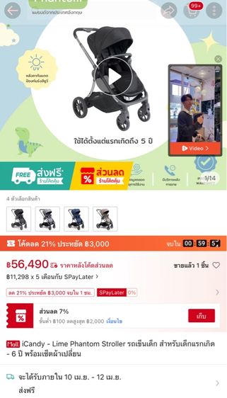 รถเข็นเด็ก icandy รุ่น lime  รูปที่ 5